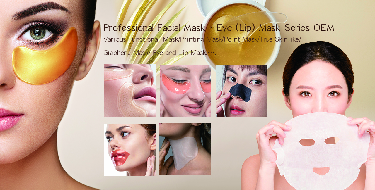 Professional Facial Mask、Eye (Lip) Mask Series OEM